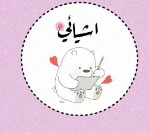 بايو انستقرام بنات غرور
