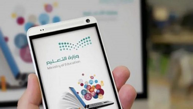 منصة مدرستي للمعلمين