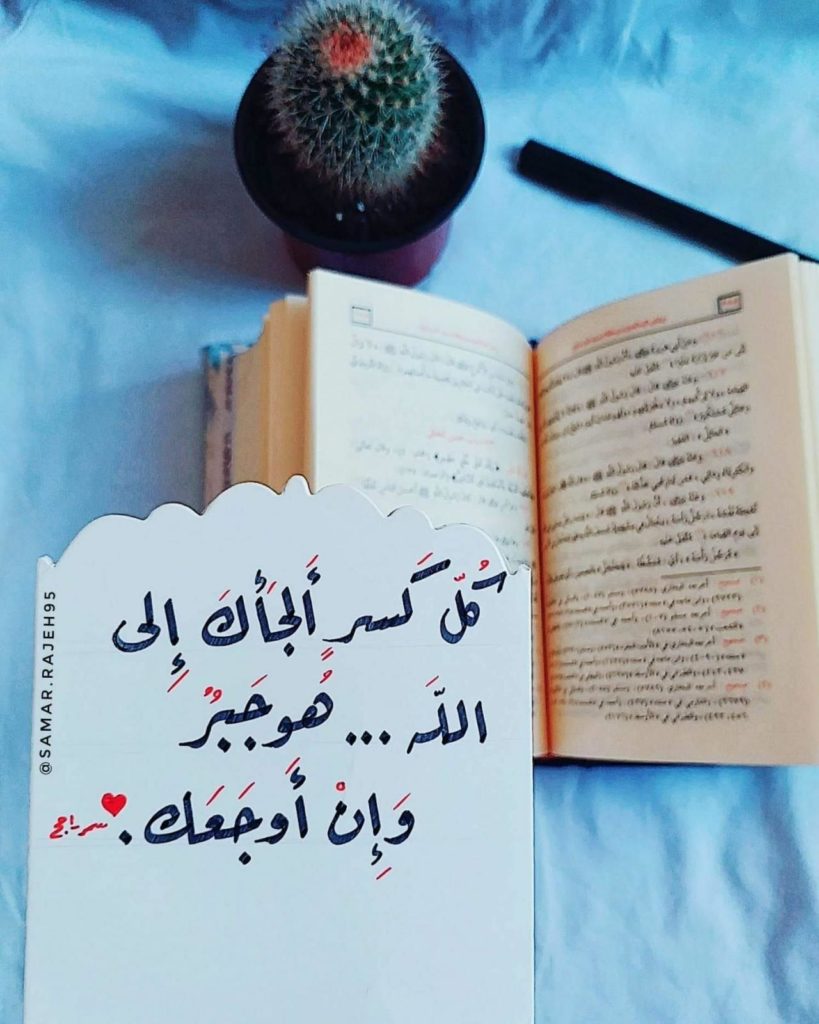 عبارات عن الحب في الله بالصور 5