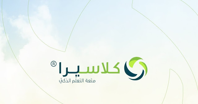 شرح برنامج كلاسيرا