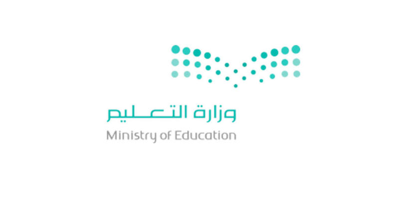 موعد العودة إلى الدراسة الترم الثاني 2021