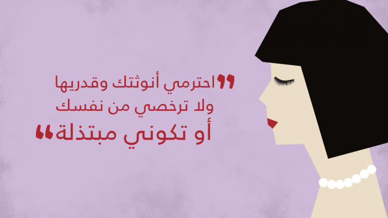 عبارات تحفيزية للمرأة