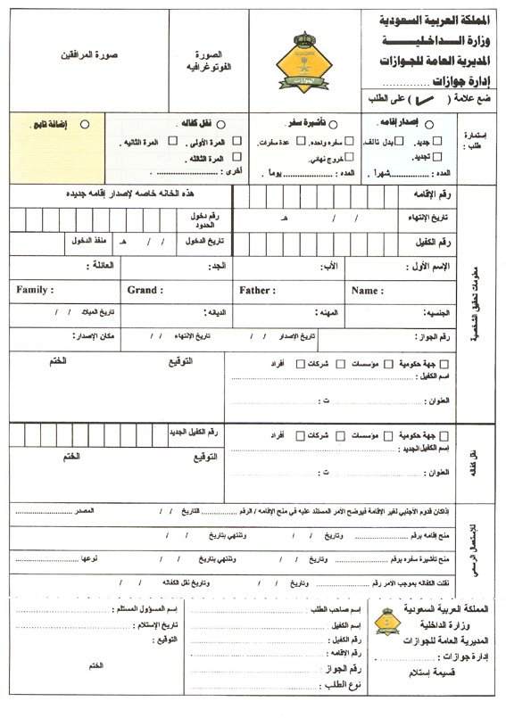 نموذج نقل تابع منتهي الإقامة إلى منشأة