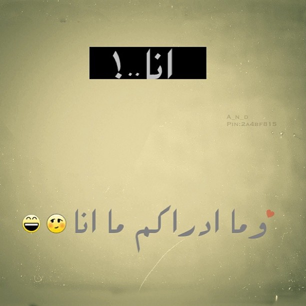 بايو انستقرام مزخرف مضحك