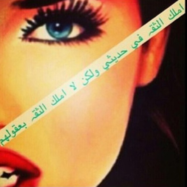 بايو للانستقرام عن الثقة