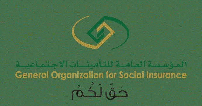 التأمينات الاجتماعية استعلام عن مدة الاشتراك برقم الهوية
