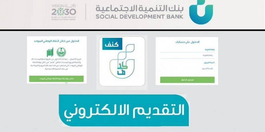 طريقة تعبئة نموذج الكفيل بنك التسليف إلكتروني