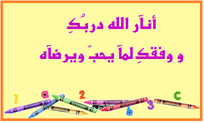 عبارات تحفيزية للذات للاطفال