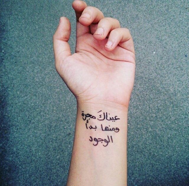 عبارات تاتو بالعربي 3