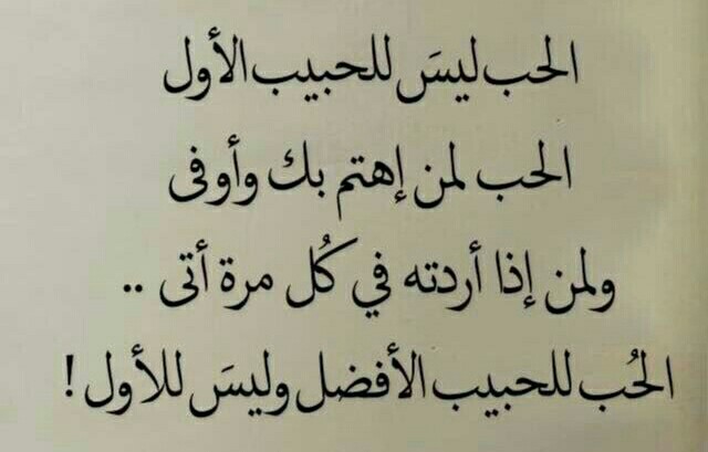 كلام عن الحب الأول