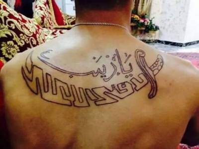 عبارات وشم عراقي 5