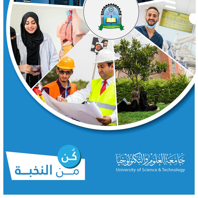رابط موقع جامعة العلوم والتكنولوجيا التعليم المفتوح