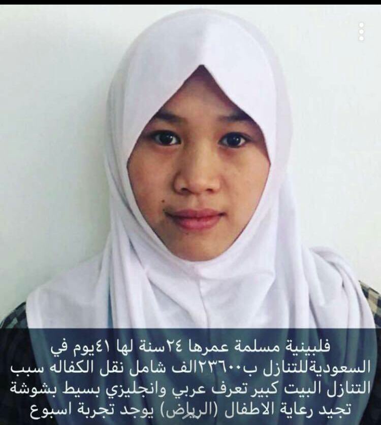 خادمات للتنازل باقل الاسعار