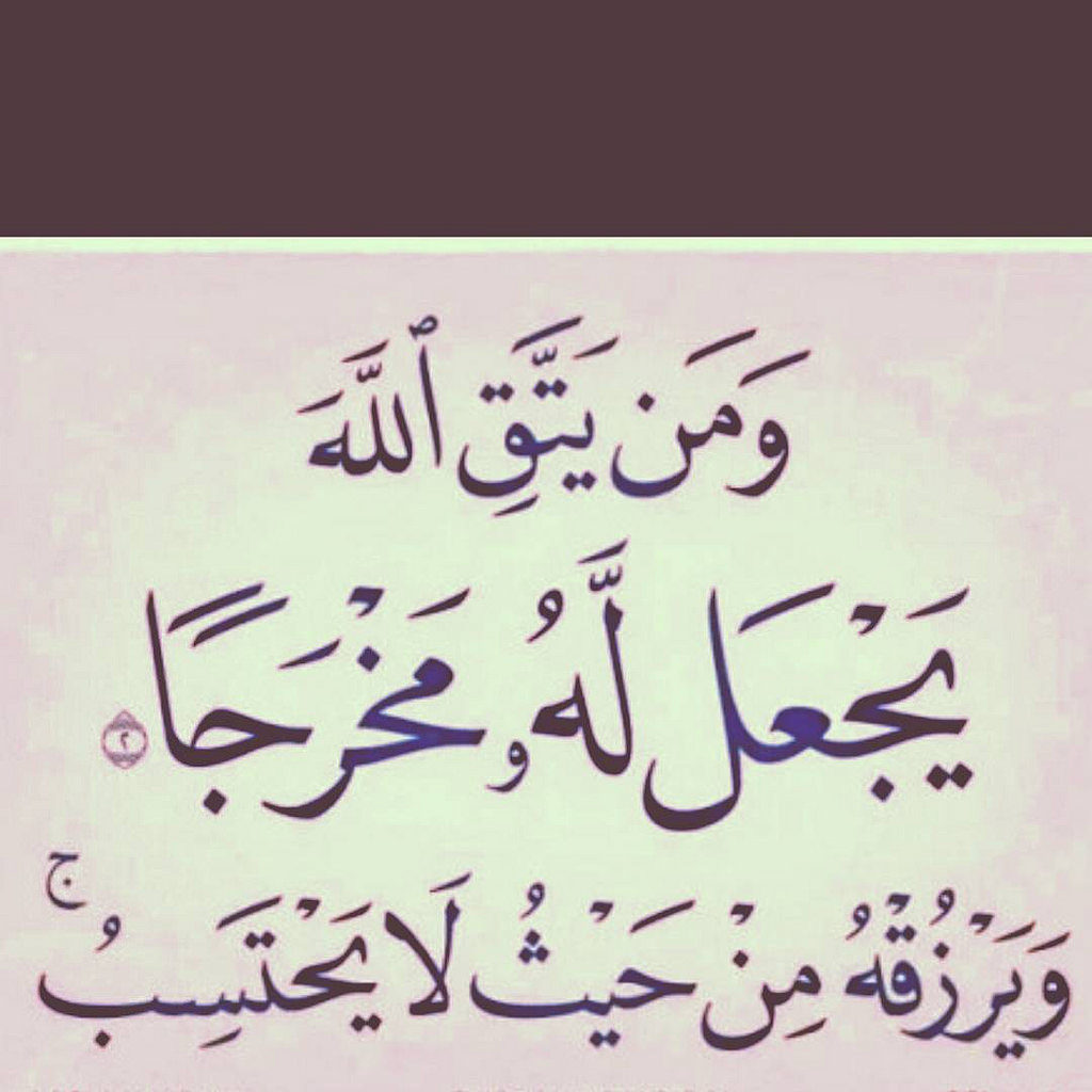 كلمات عن لذة القرب من الله