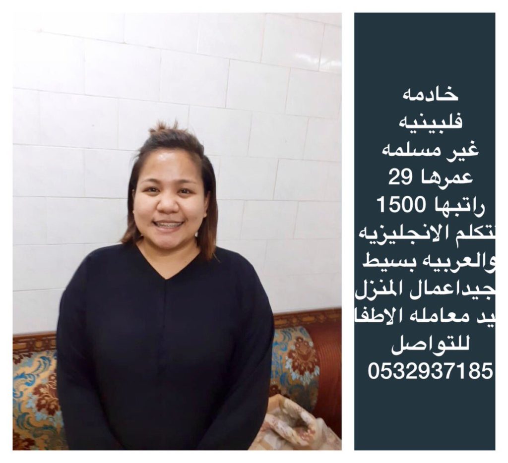 خادمات للتنازل بالقصيم