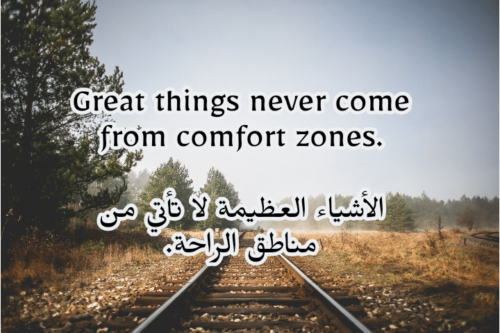 جمل motivation