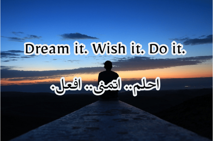 عبارات تحفيزية للذات بالانجليزي