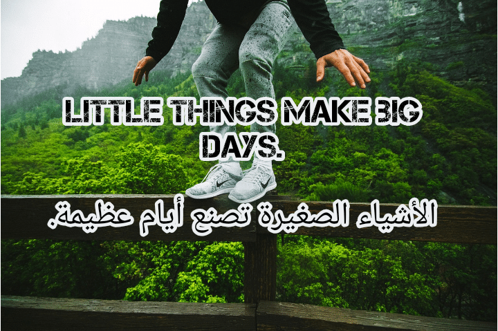 عبارات تحفيزية للاصدقاء بالانجليزي