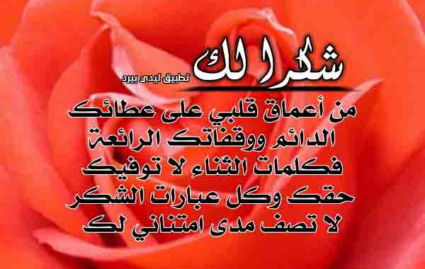 توبيكات شكر لكل من سأل عني