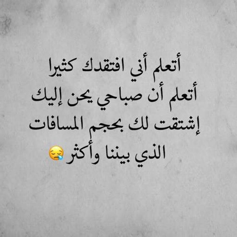 عبارات عن الحب رغم المسافات - كلام عن بعد المسافات بين الحبيبين تويتر