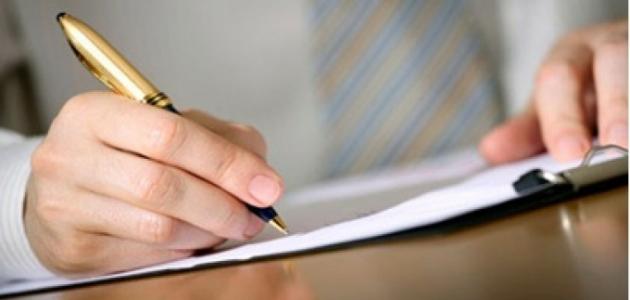 صيغة طلب نقل معلم من مدرسة الى مدرسة
