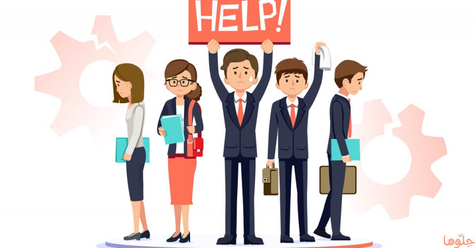 مقدمة عن البطالة