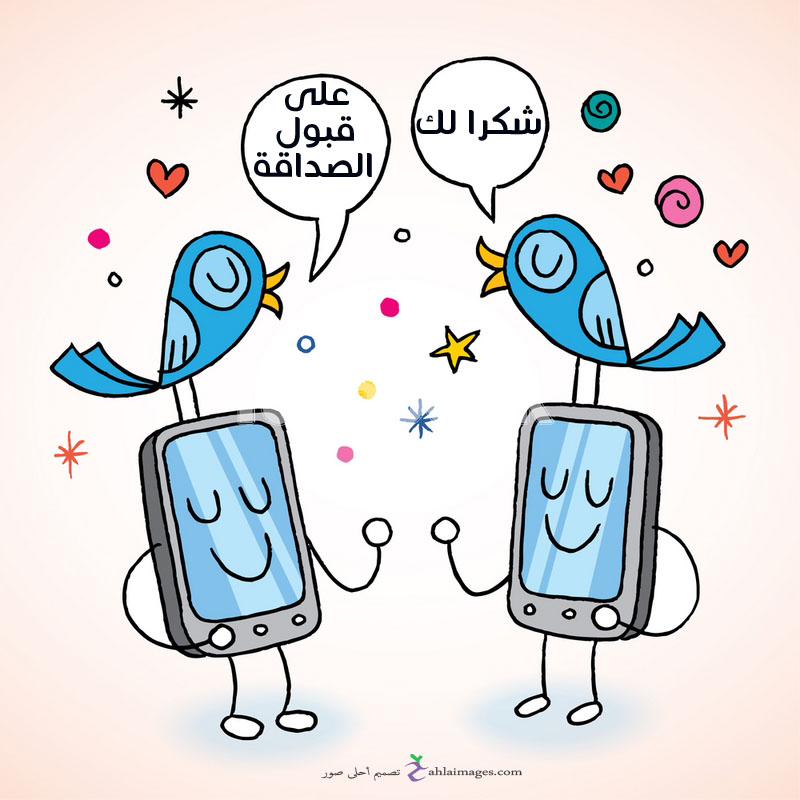 صور شكرا على قبول الصداقة ١