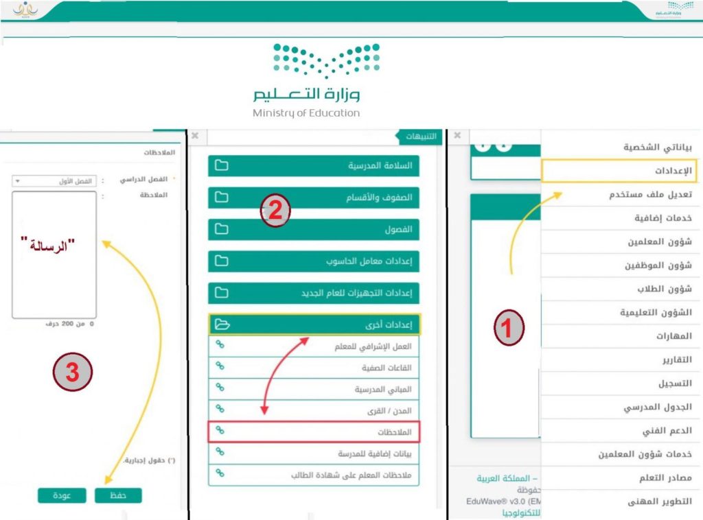كيف اطلع النتائج من نظام نور