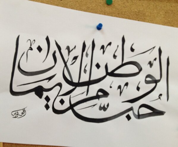 عبارات عن الوطن قصيرة جدا