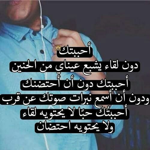 عبارات عن الحب دون لقاء