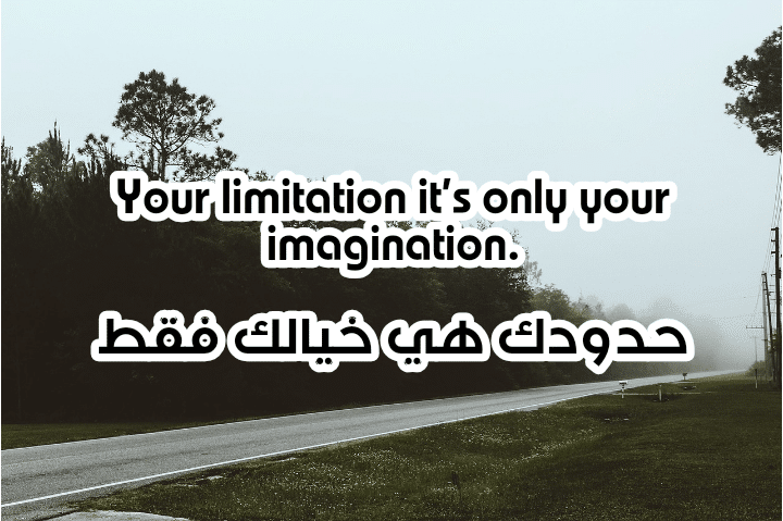 عبارات بالانجليزي تحفيزيه