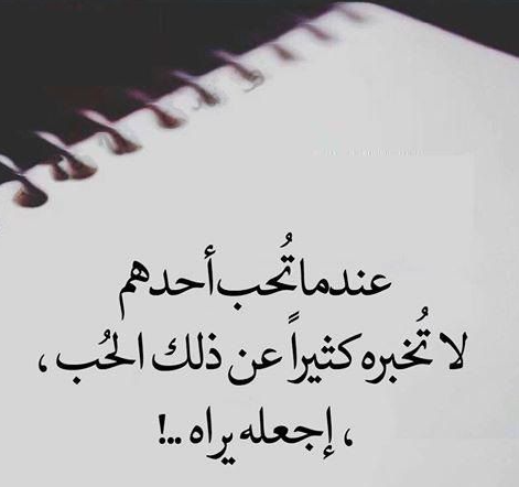 اجمل عبارات عن الحب