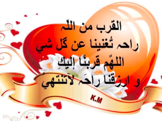 عبارات عن الحب في الله بالصور3