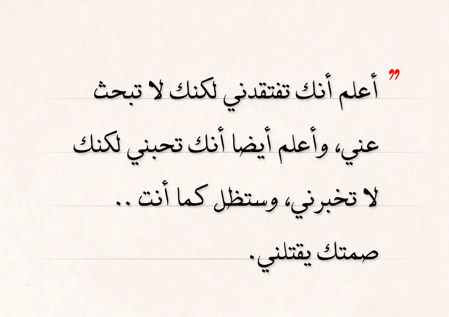 شعر عن الحب غادة السمان