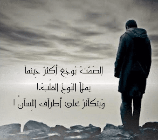 عبارات عن الحب مؤلمة