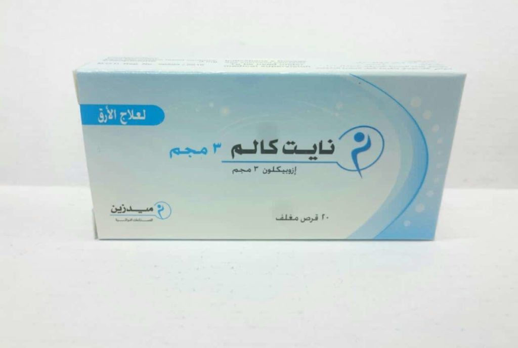 حبوب نايت كالم