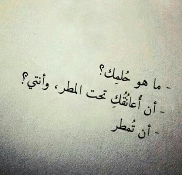 عبارات عن المطر تويتر