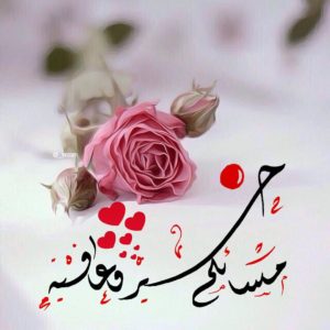 عبارات مسائيه