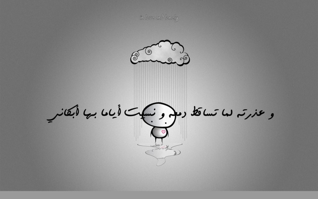 عبارات حزينة