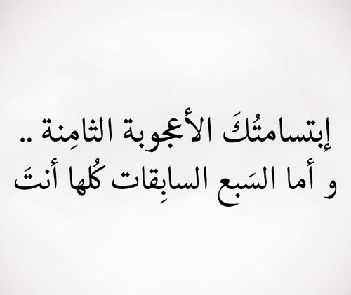 كلمات جميلة في وصف الحبيبة