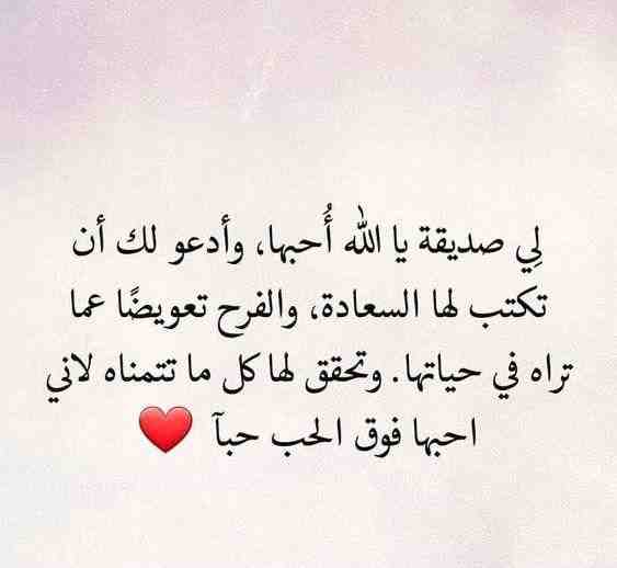 رسائل حب اسلامية للاصدقاء