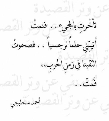 كلمات عن الحب في زمن الحرب