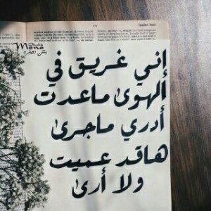 أجمل ماقيل عن الحب الحقيقي