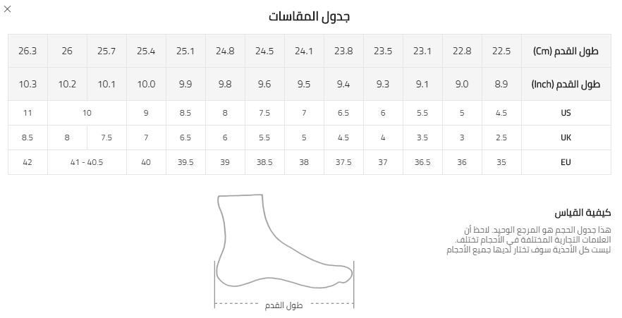 مقاسات شي ان للنساء احذية
