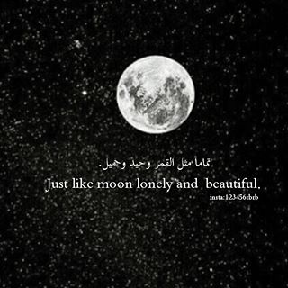 عبارات عن القمر بالانجليزي
