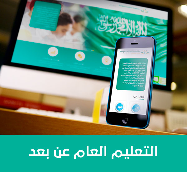 هل الفصل الدراسي الثاني عن بعد 1442