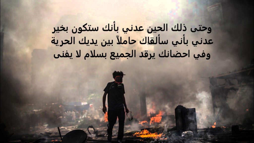 عبارات عن الوطن الجريح