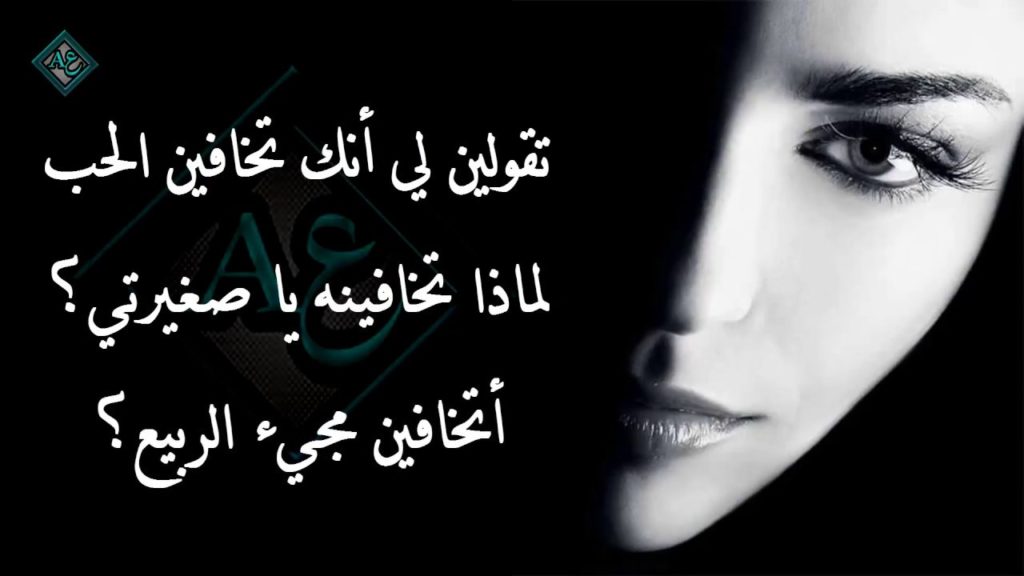 جبران خليل جبران الحب والجنون