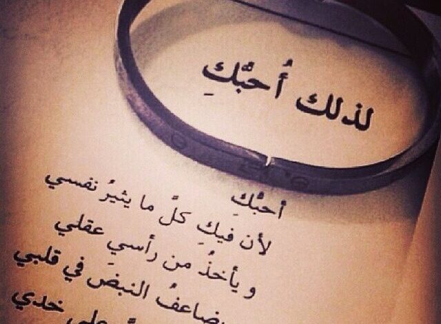 عبارات عن الحنان في الحب