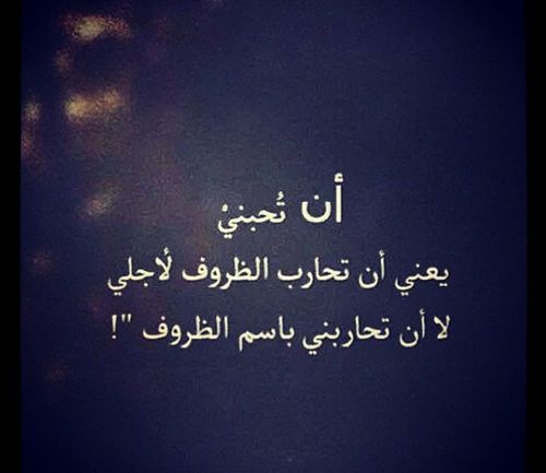 كلام عن حب شخص ليس لك - كلام عن الحب الفاشل